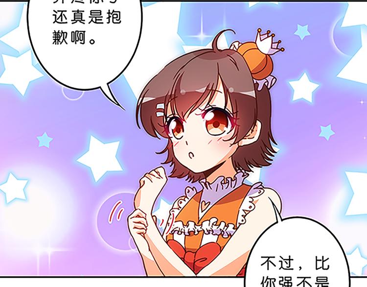 第37话 玲玲姐特别强！-第35话