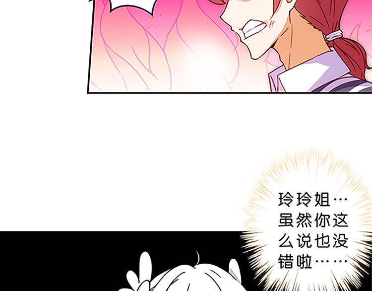 第37话 玲玲姐特别强！-第35话