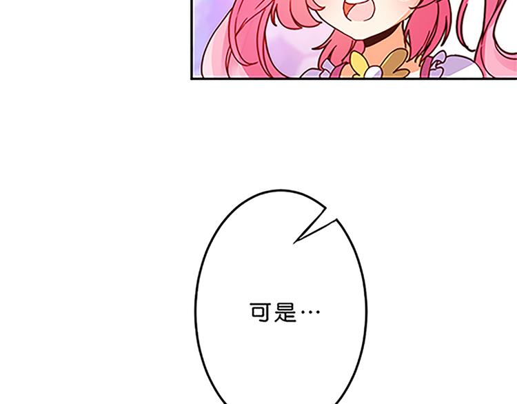 第37话 玲玲姐特别强！-第35话