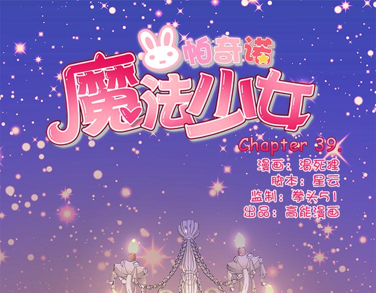 第39话 用魔法来战斗-第37话
