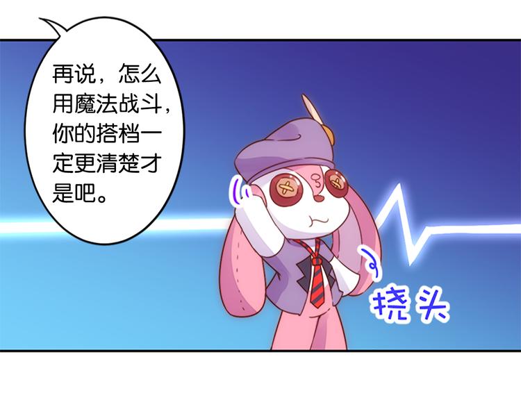 第39话 用魔法来战斗-第37话