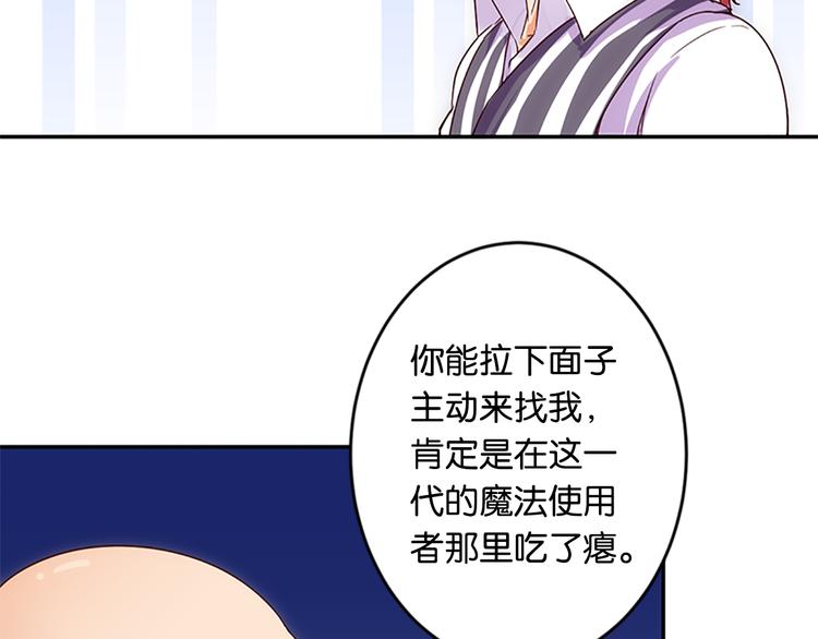 第39话 用魔法来战斗-第37话