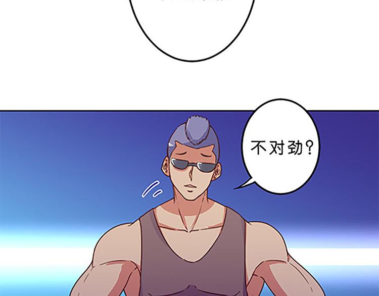 第41话 总觉得哪里不对劲-第39话