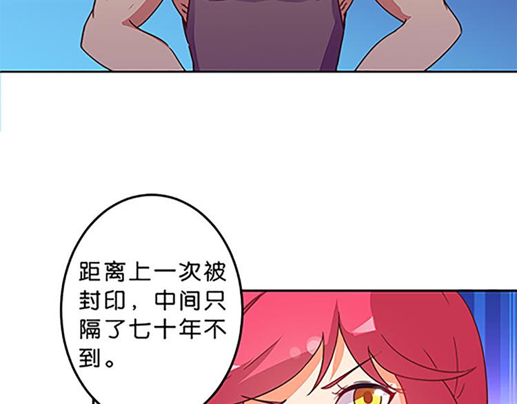 第41话 总觉得哪里不对劲-第39话