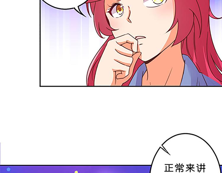 第41话 总觉得哪里不对劲-第39话