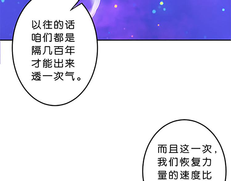 第41话 总觉得哪里不对劲-第39话