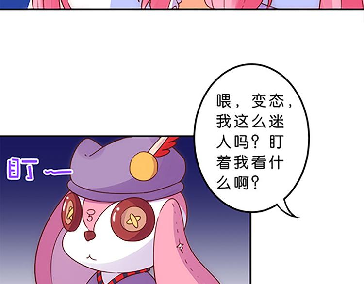 第41话 总觉得哪里不对劲-第39话