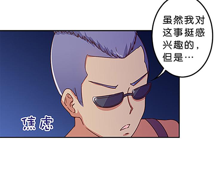 第41话 总觉得哪里不对劲-第39话