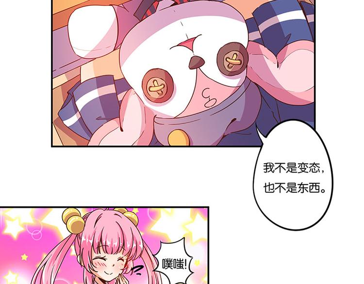 第5话 魔盒？-第5话