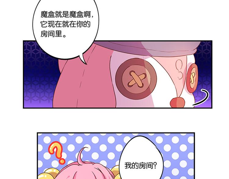 第5话 魔盒？-第5话