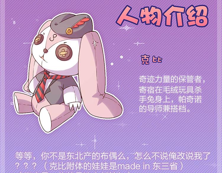 第5话 魔盒？-第5话
