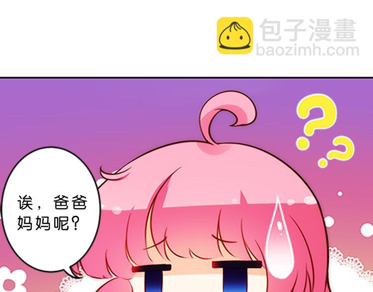第44话 你能保护你的爸爸妈妈吗？-第41话