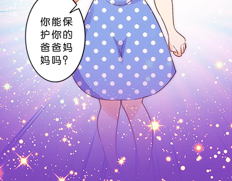 第44话 你能保护你的爸爸妈妈吗？-第41话