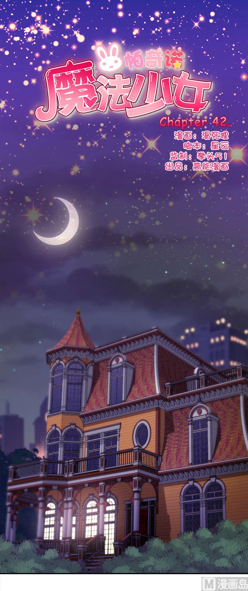 第42话-第43话