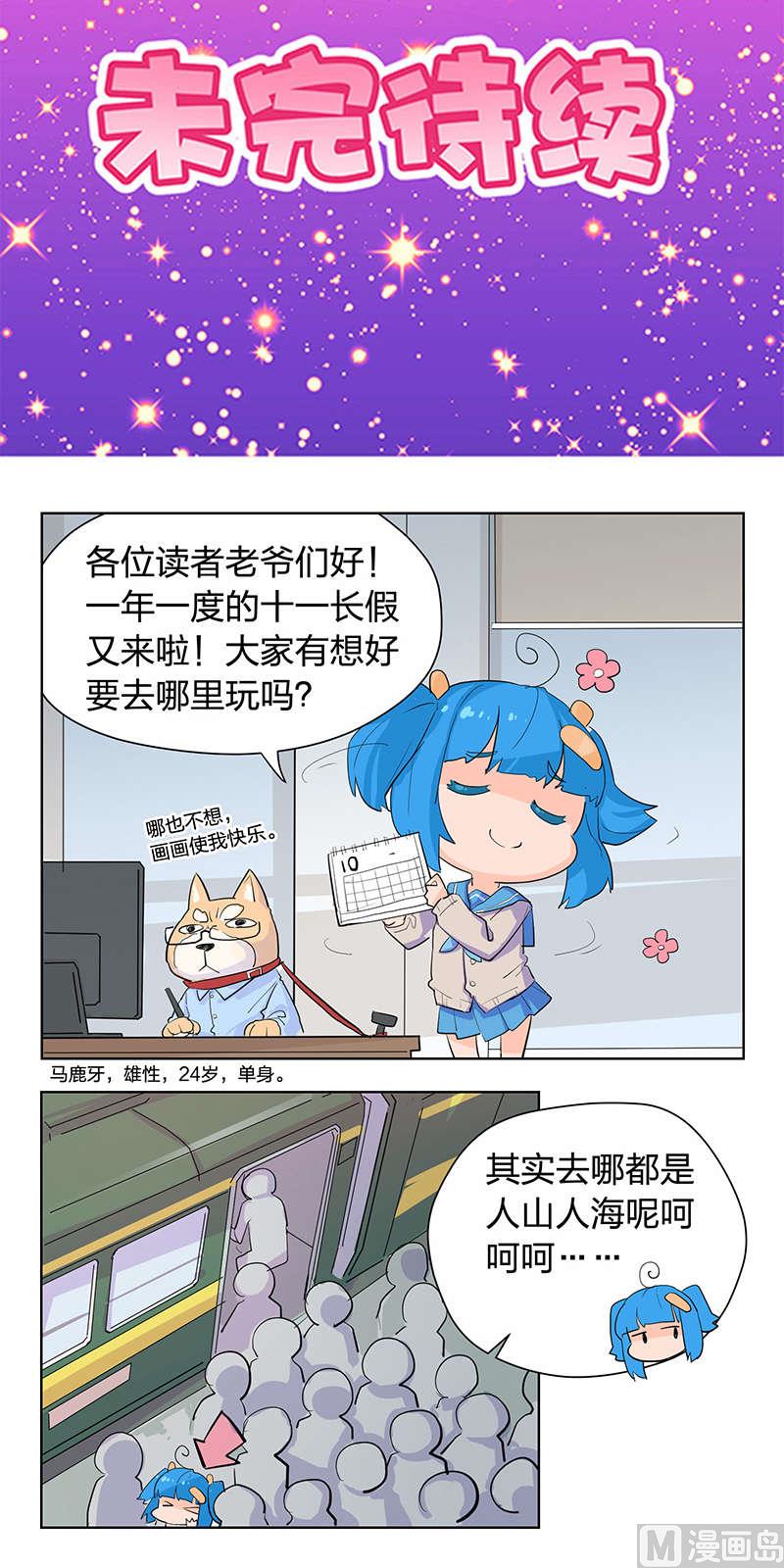 第42话-第43话