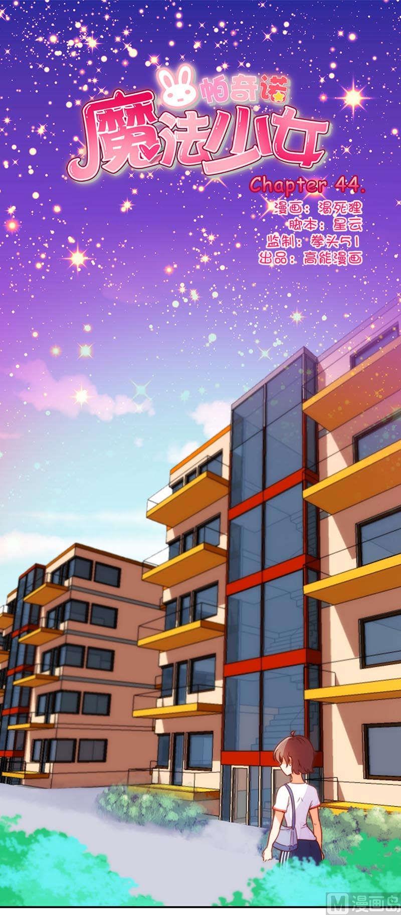 第44话-第45话