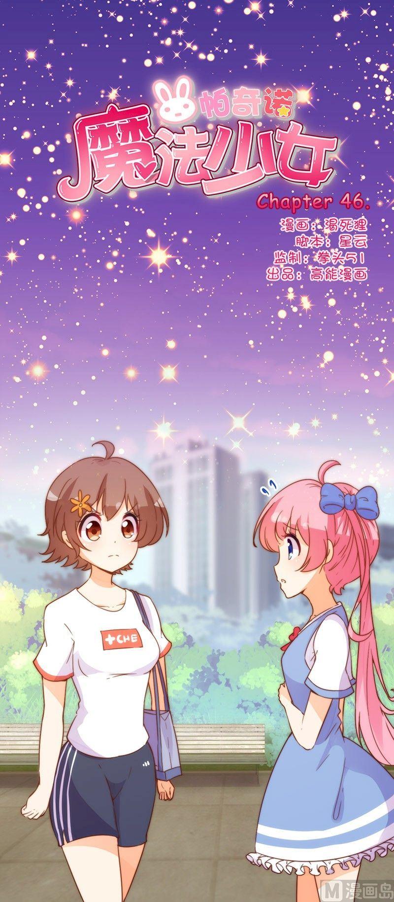 第46话-第47话