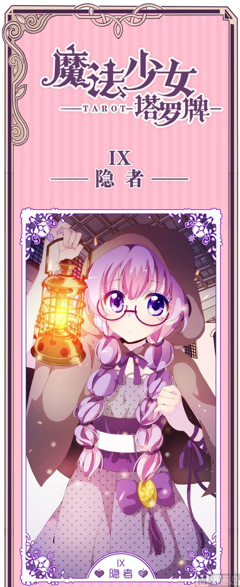 第46话-第47话