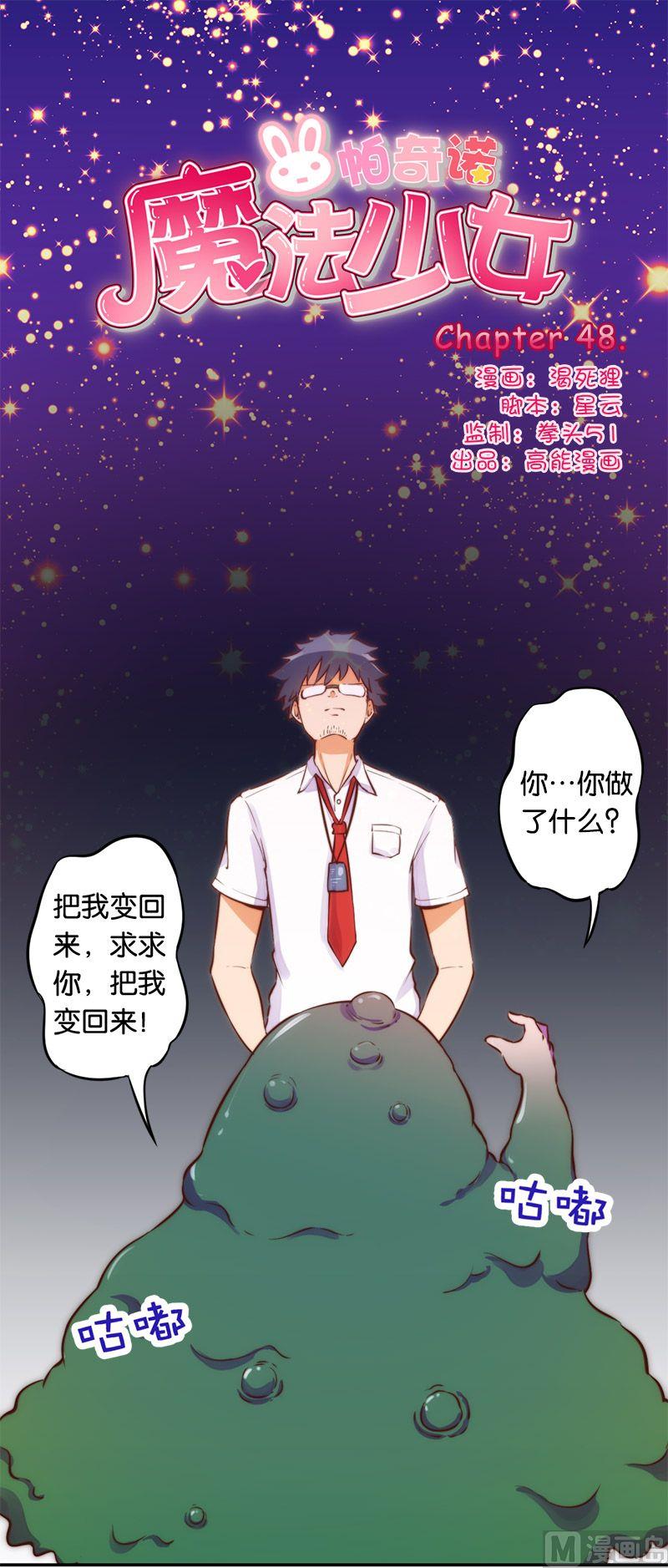 第48话-第49话