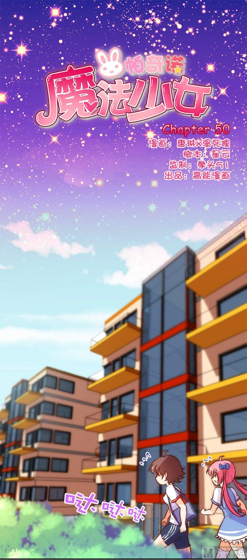 第50话-第51话