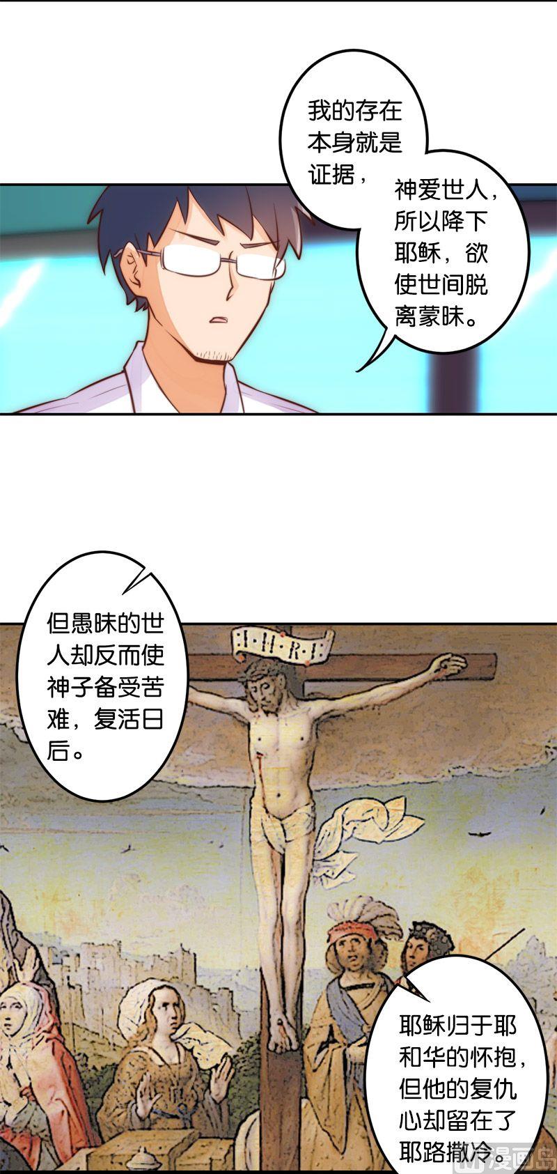 第50话-第51话