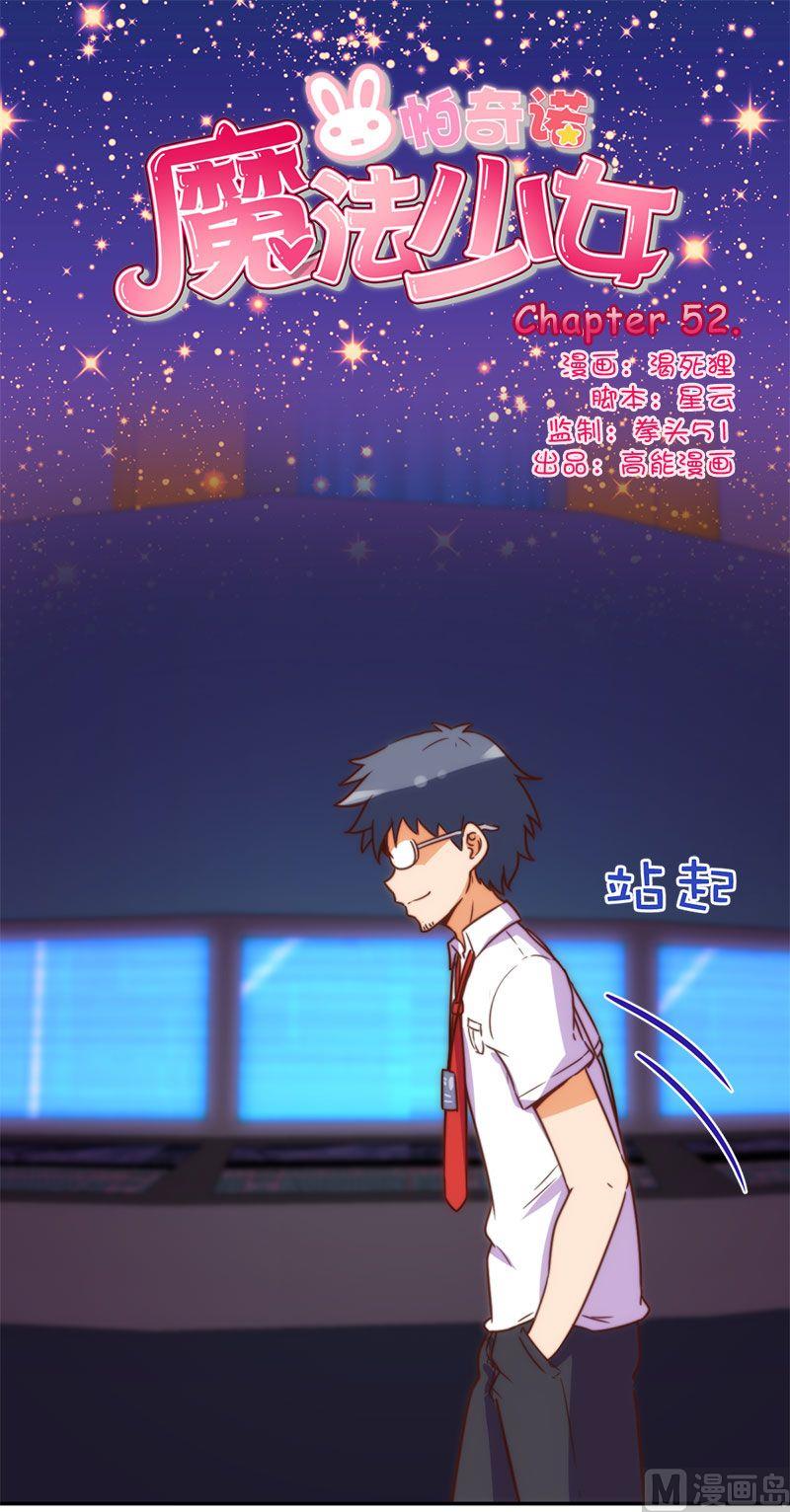 第52话-第53话