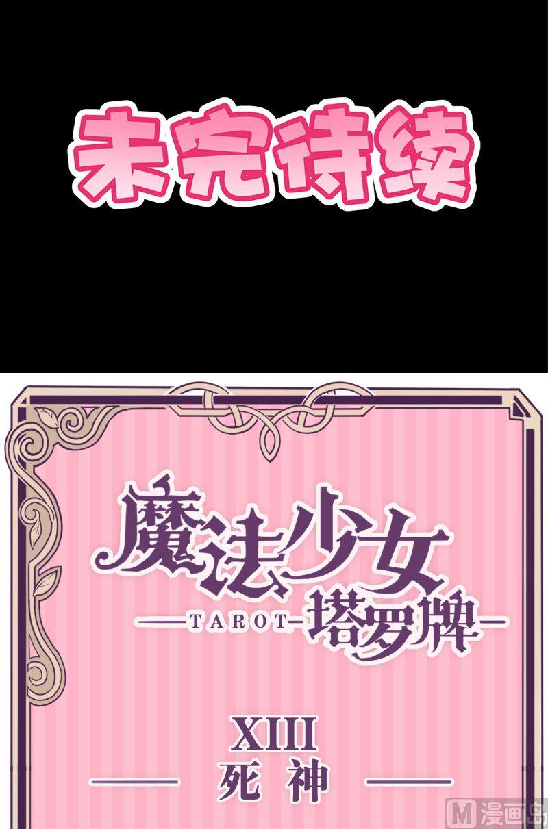 第52话-第53话