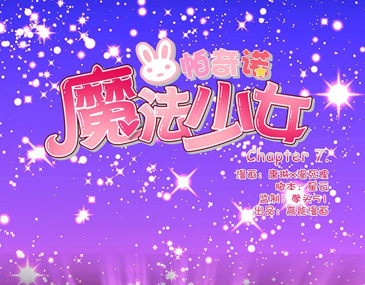第7话 恢复原样的方法-第7话