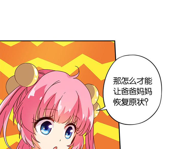 第7话 恢复原样的方法-第7话