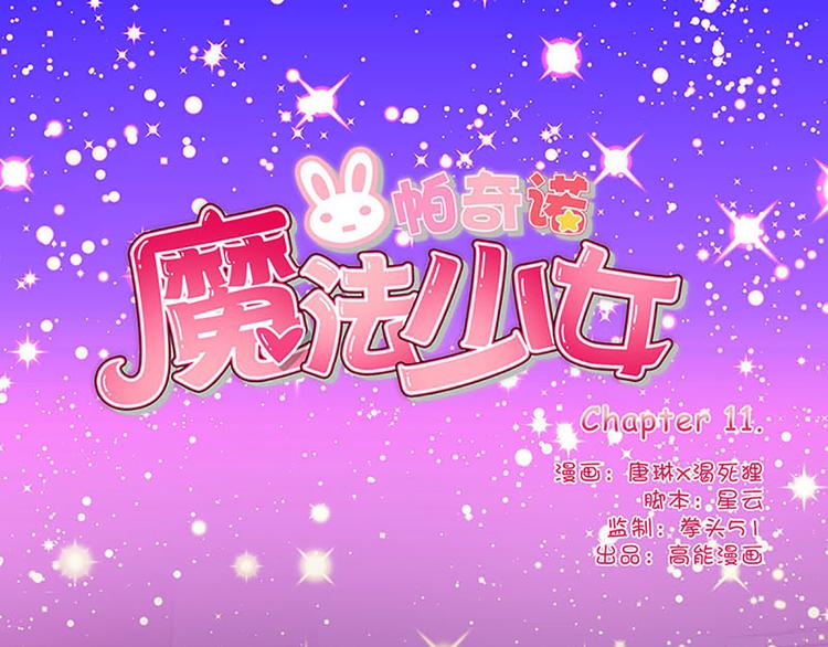 第11话 别人身上的颜色-第9话