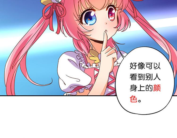 第11话 别人身上的颜色-第9话