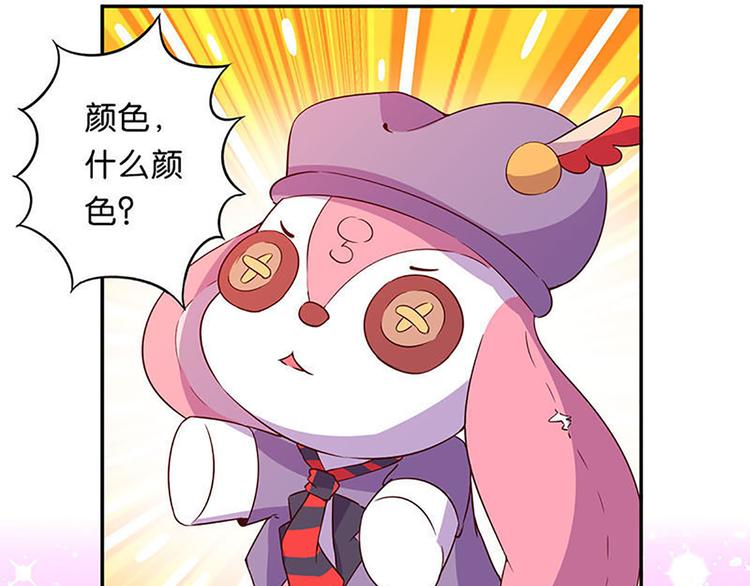 第11话 别人身上的颜色-第9话