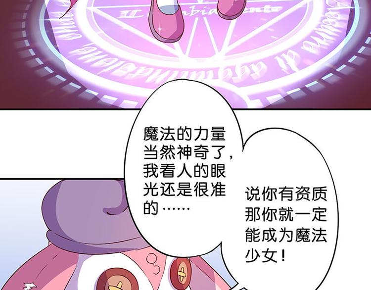 第11话 别人身上的颜色-第9话