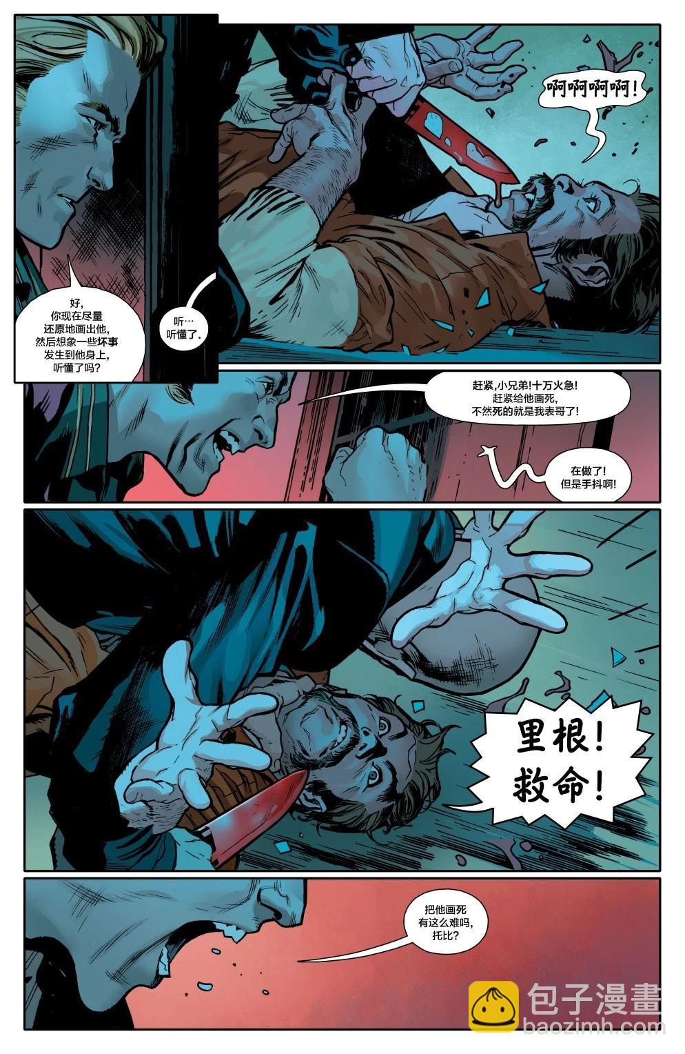 🍟魔法社2 第01卷 第13页