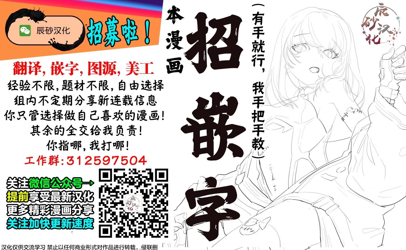 🍟魔法社2 第01卷 第31页