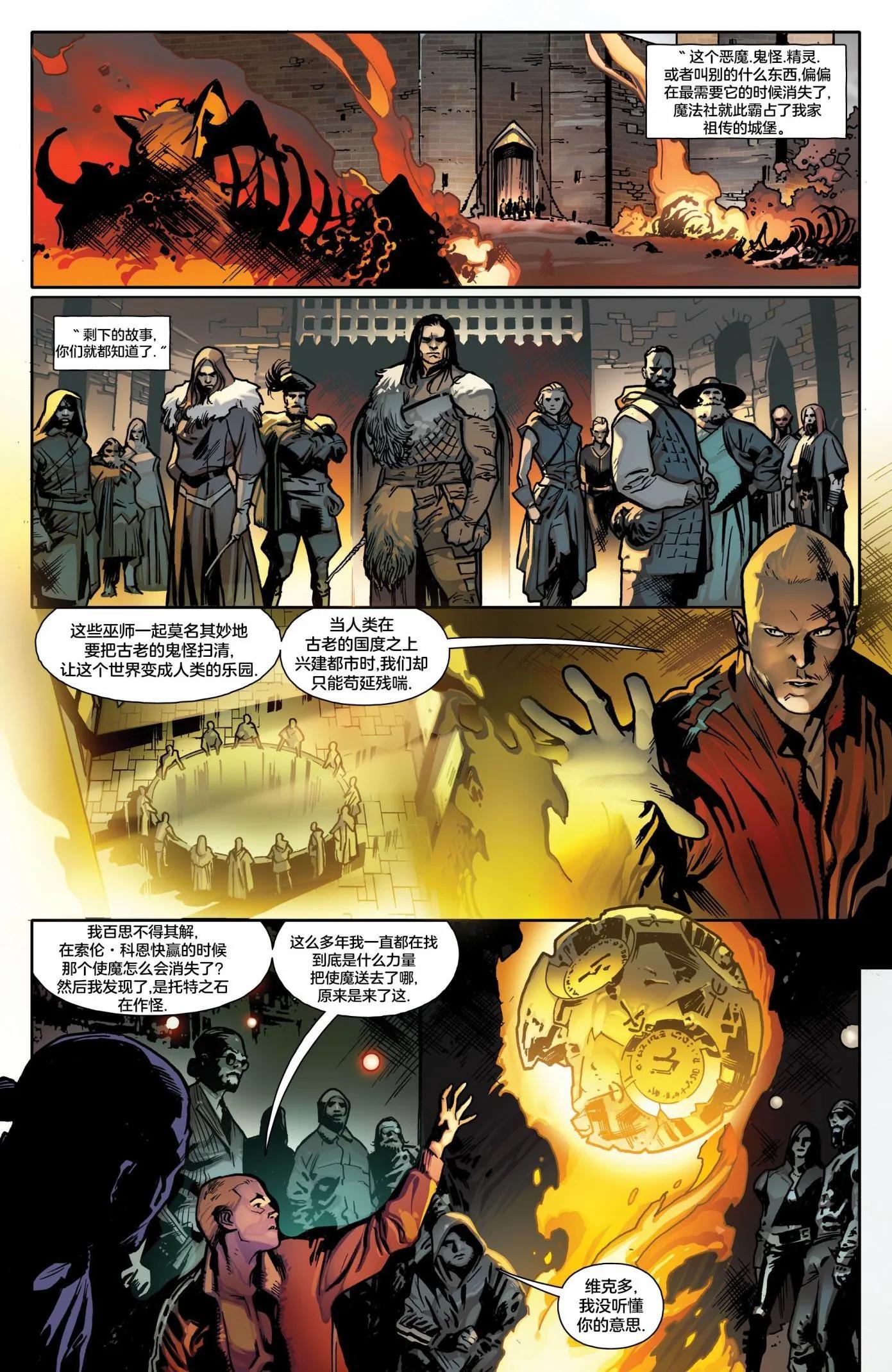 🍟魔法社2 第03卷 第11页