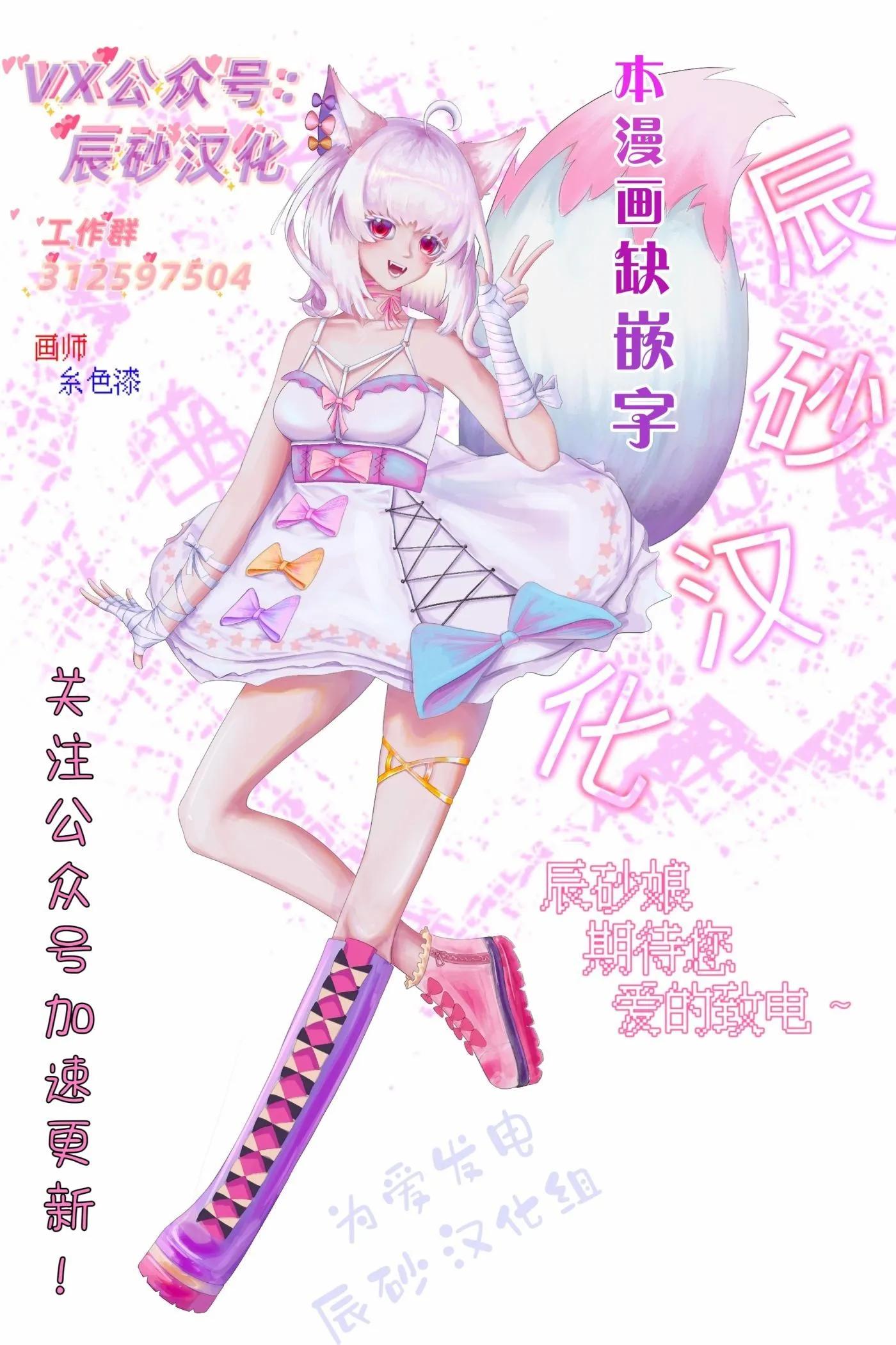 🍟魔法社2 第03卷 第28页