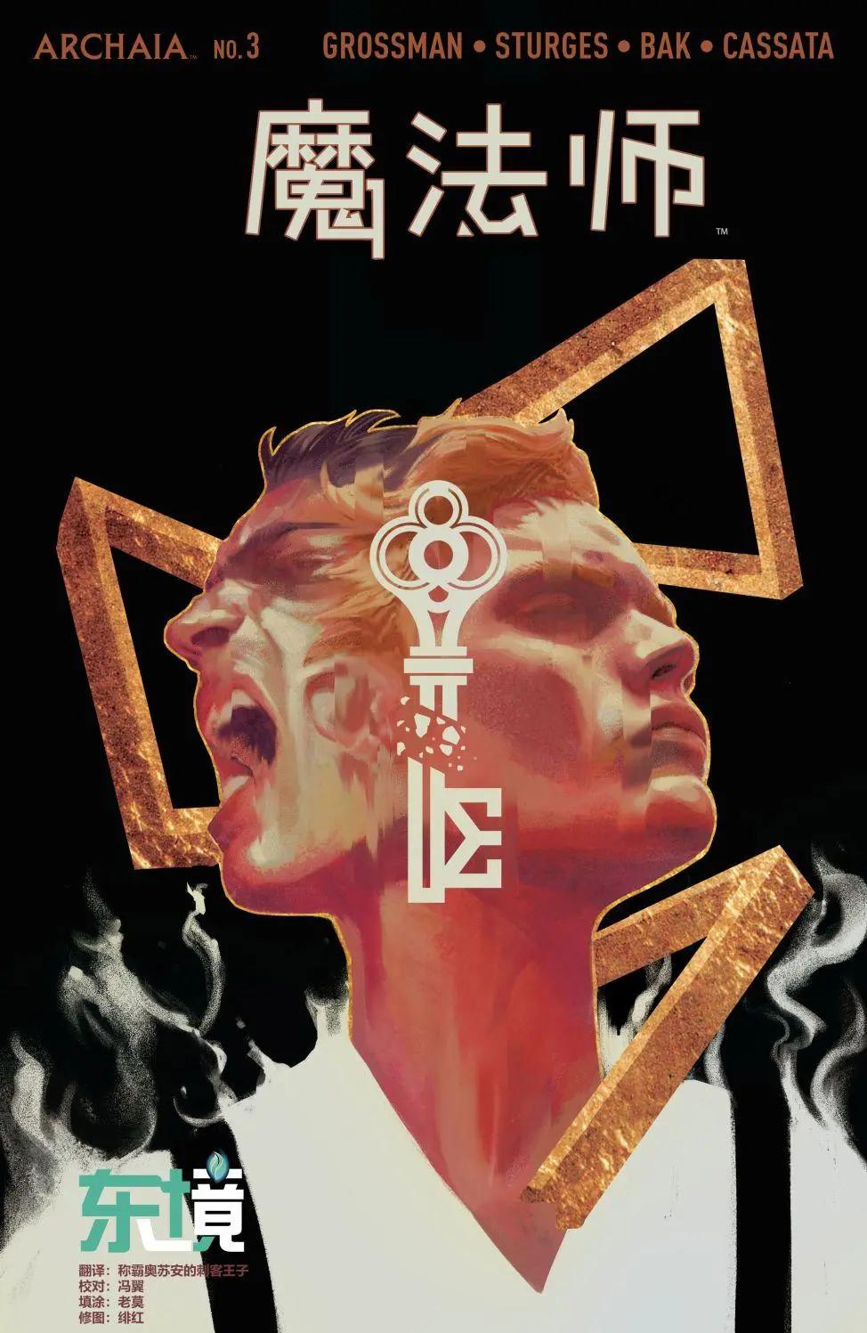 🍟魔法师 第03卷 第1页