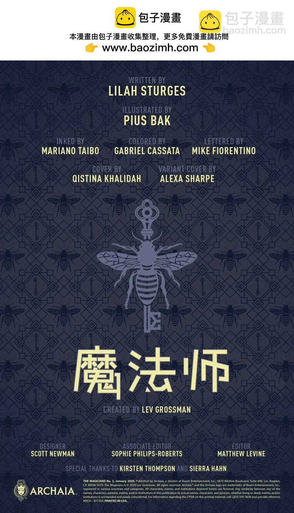 🍟魔法师 第03卷 第2页