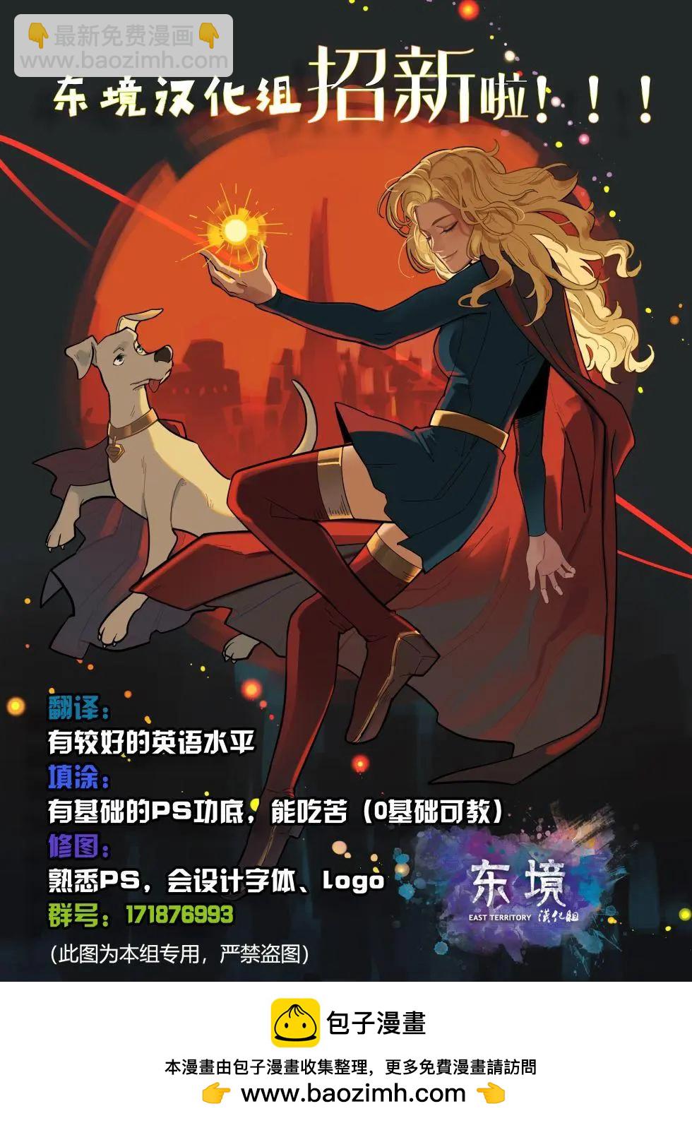 🍟魔法师 第03卷 第24页