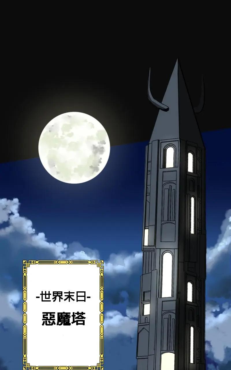 🍟魔法師&恶魔女王 第01话 第1页