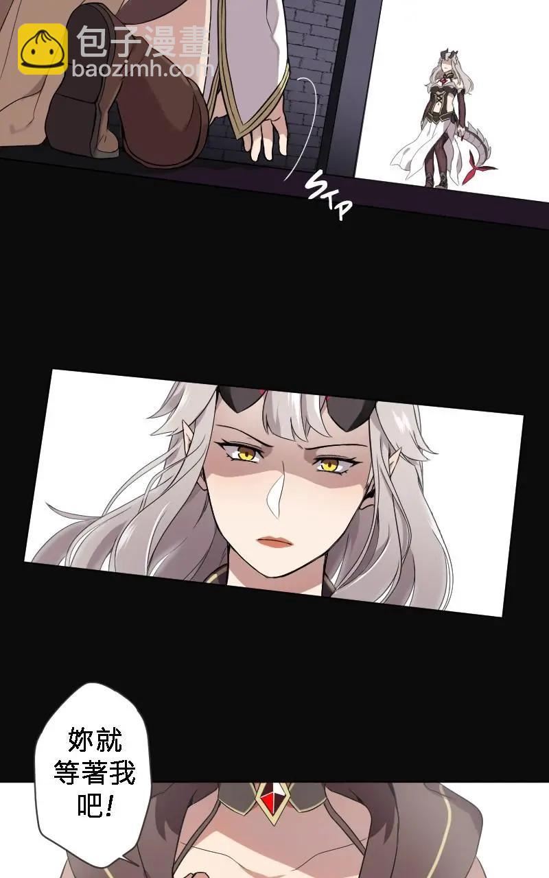 🍟魔法師&恶魔女王 第01话 第10页