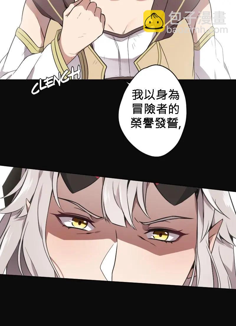 🍟魔法師&恶魔女王 第01话 第11页