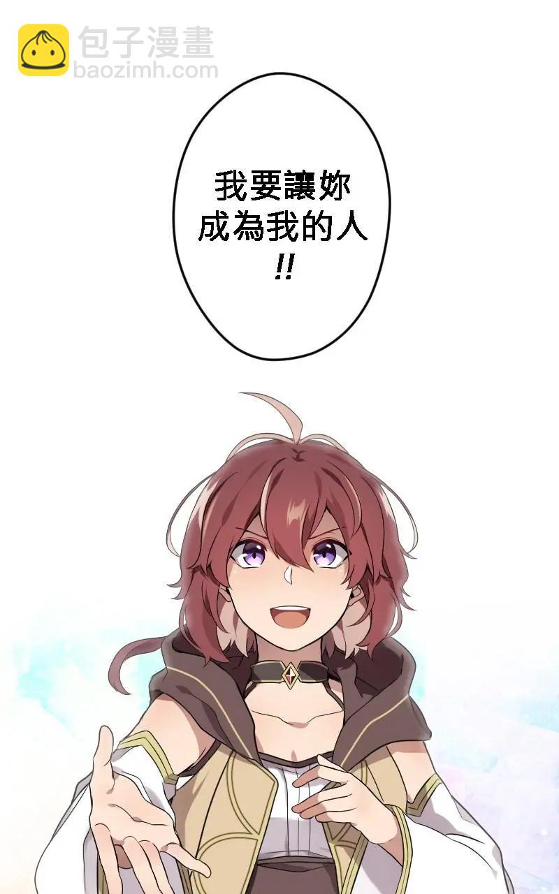 🍟魔法師&恶魔女王 第01话 第12页