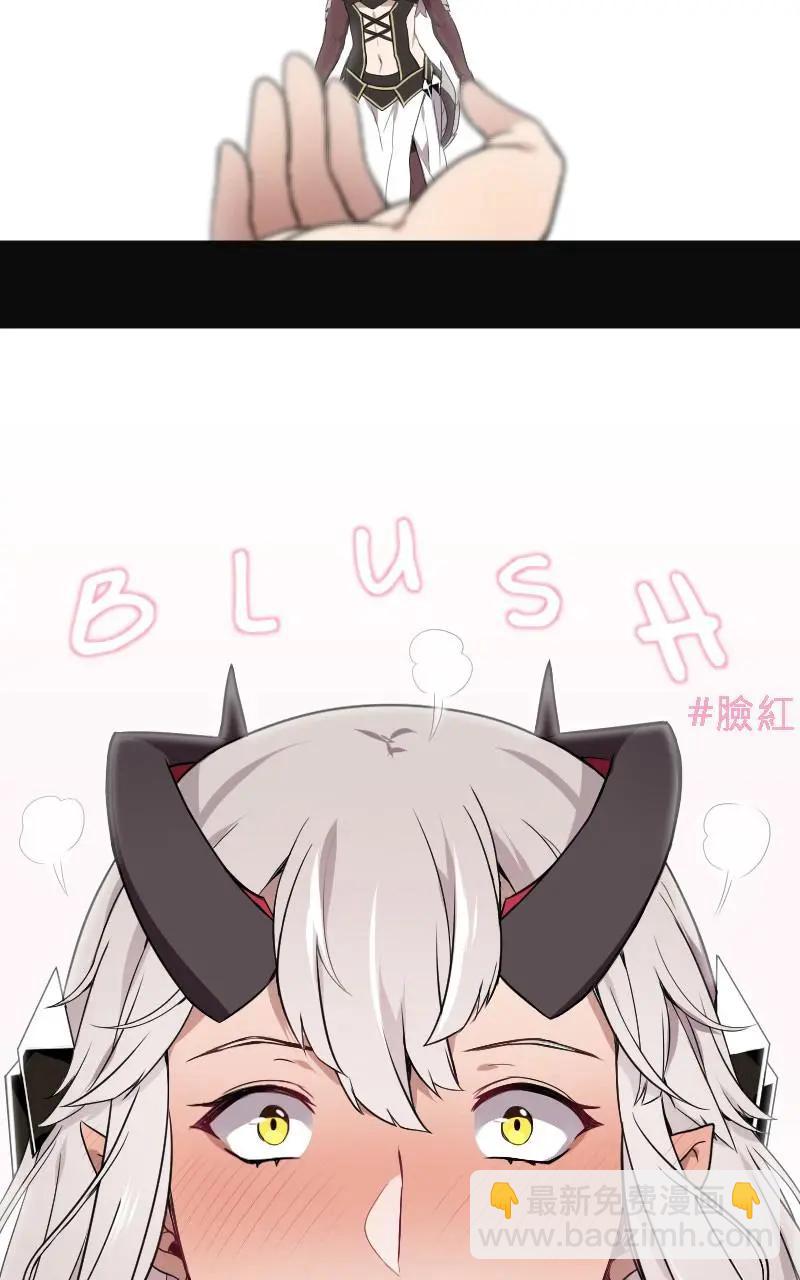 🍟魔法師&恶魔女王 第01话 第14页