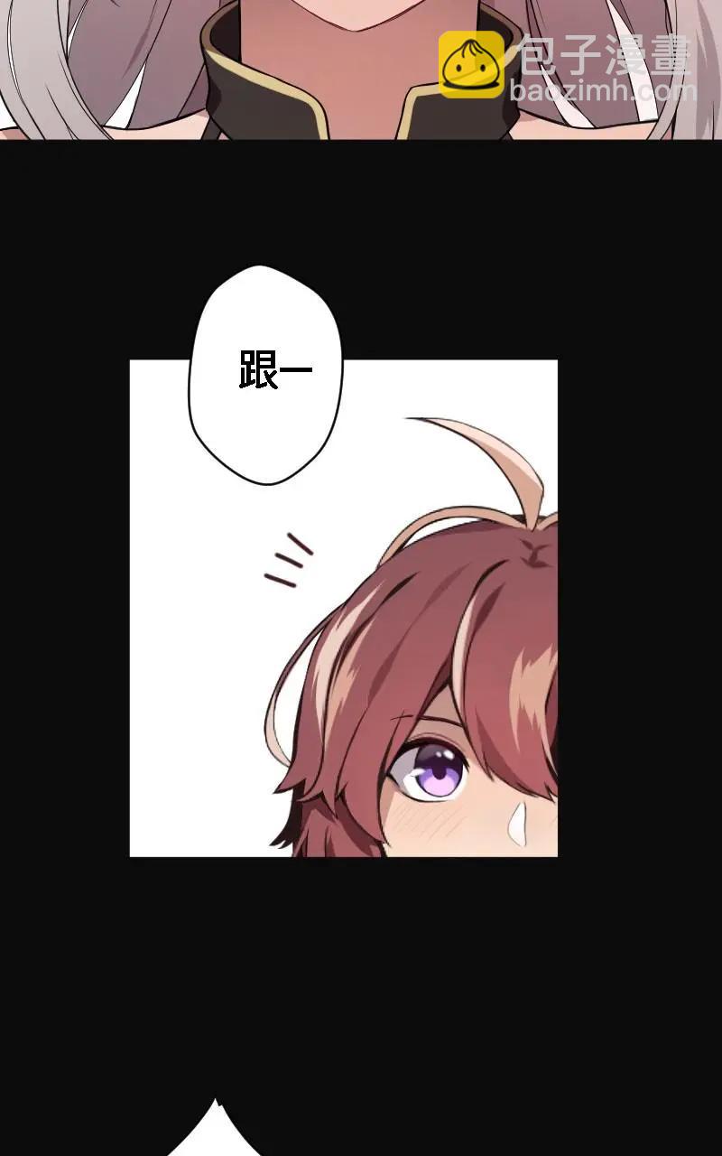 🍟魔法師&恶魔女王 第01话 第16页