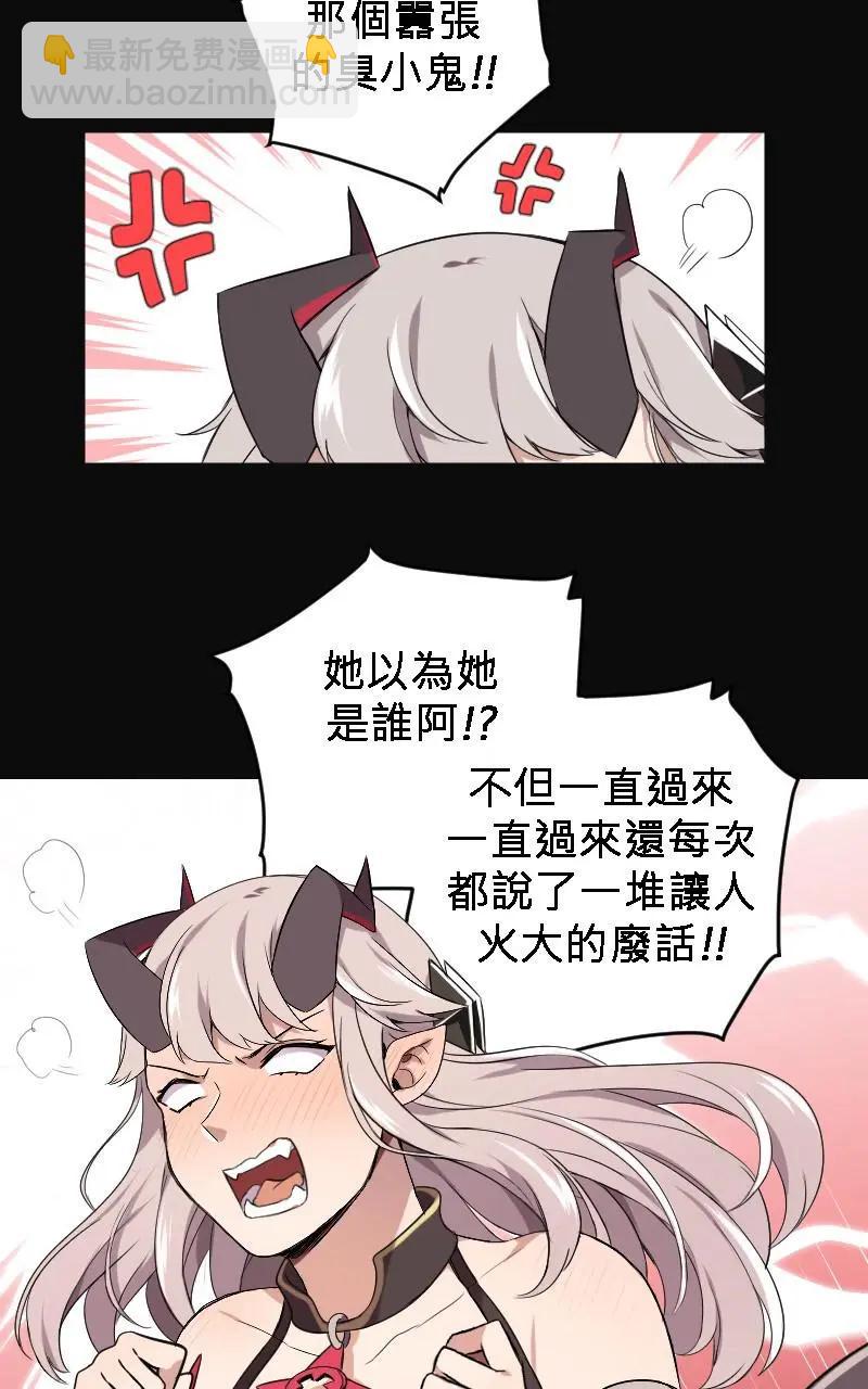🍟魔法師&恶魔女王 第01话 第22页