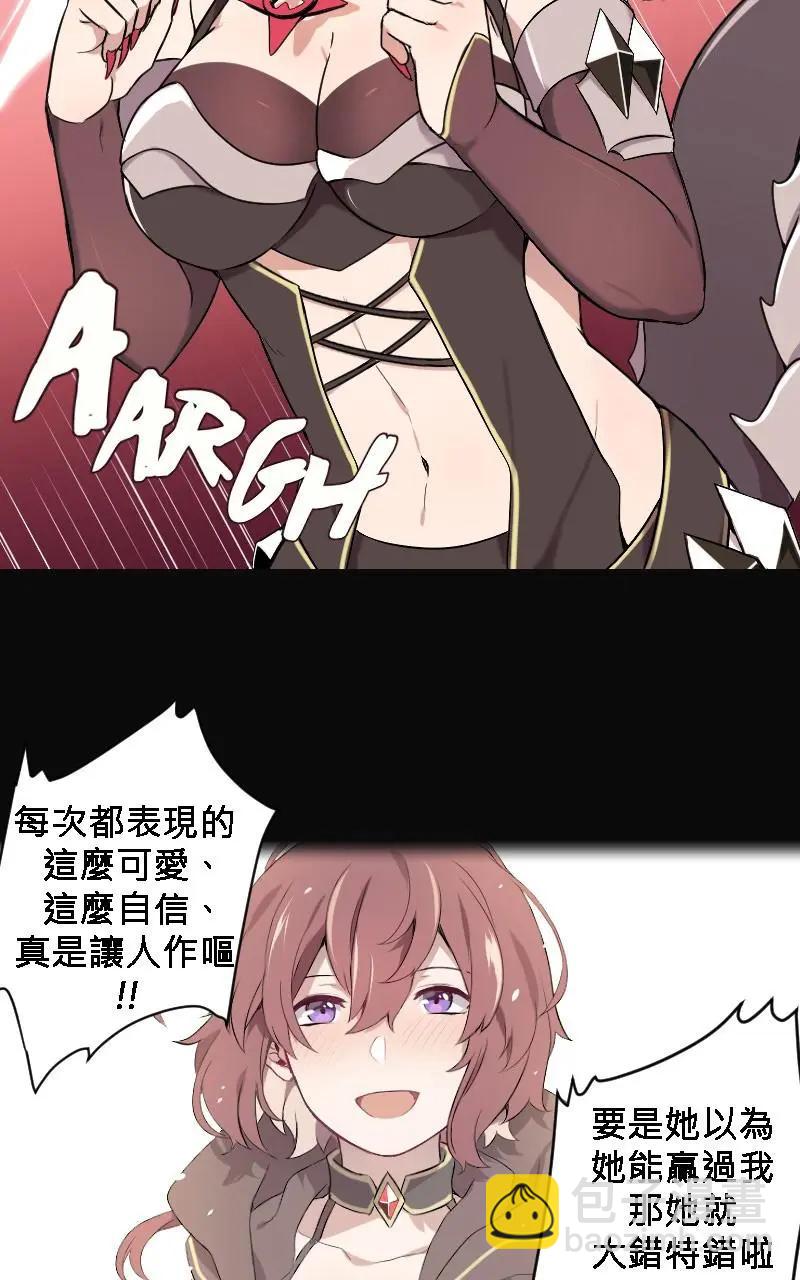 🍟魔法師&恶魔女王 第01话 第23页