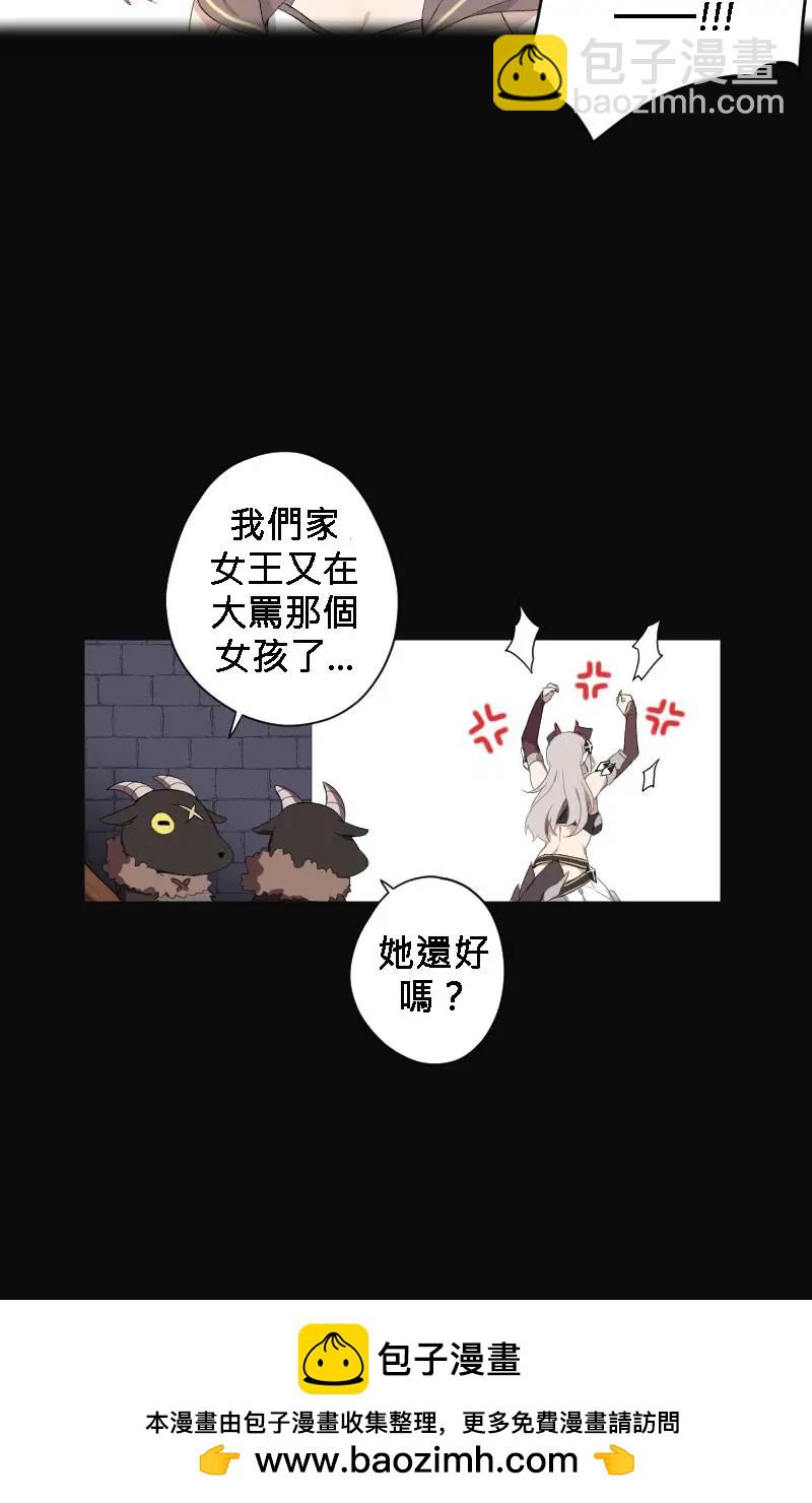 🍟魔法師&恶魔女王 第01话 第24页