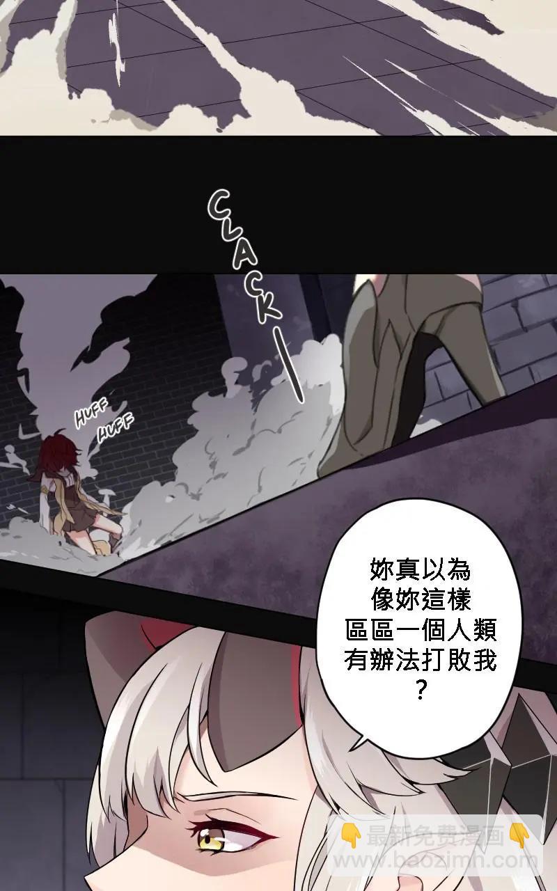 🍟魔法師&恶魔女王 第01话 第4页